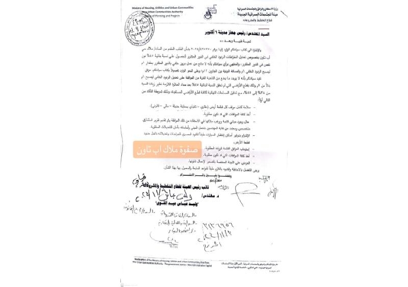 قرار الموافقة على البروز الخلفي في الردود الخلفي