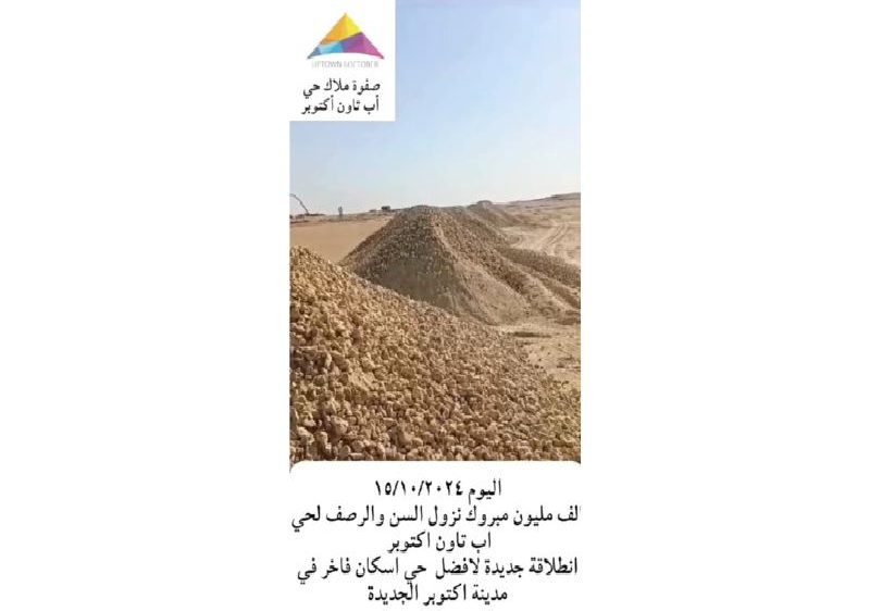 شركة دلتا انتربيلد تبدأ اعمال الرصف بحي اب تاون
