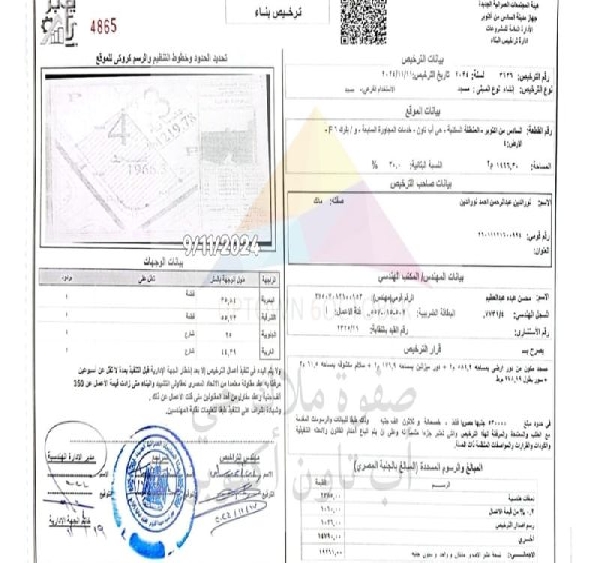  استخراج رخصة مسجد غافر