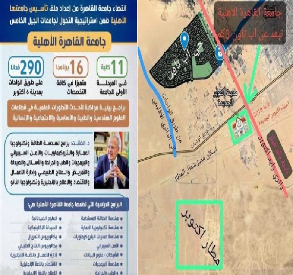 تحول نحو جامعات الجيل الخامس