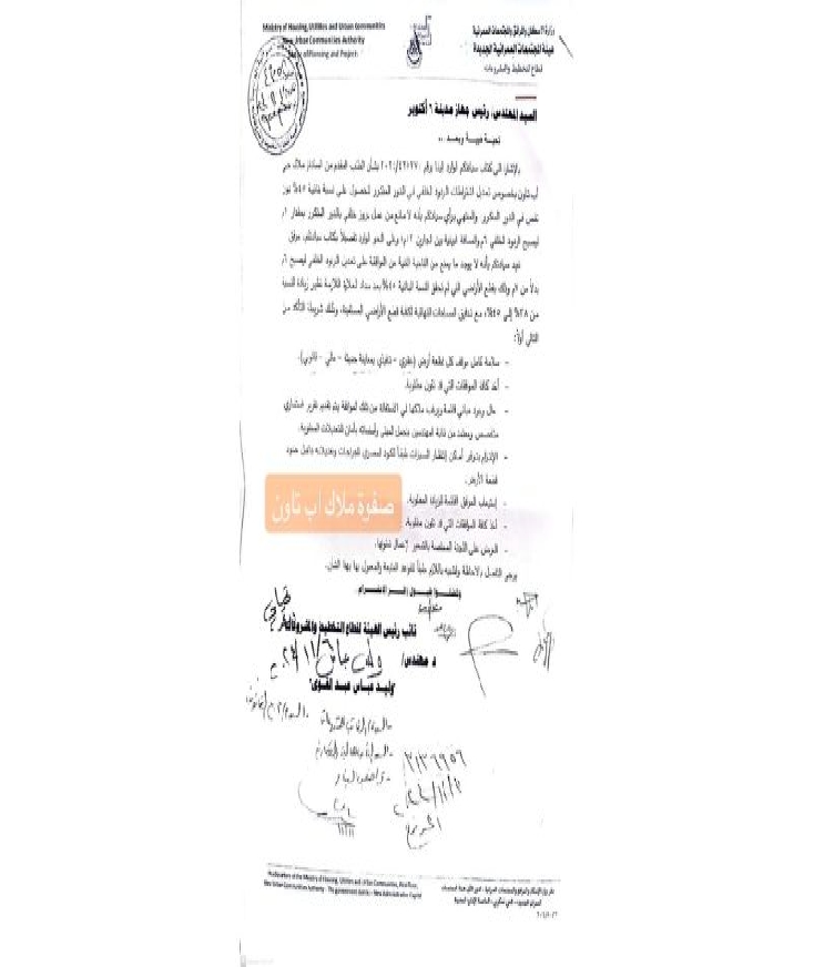قرار الموافقة على البروز الخلفي في الردود الخلفي