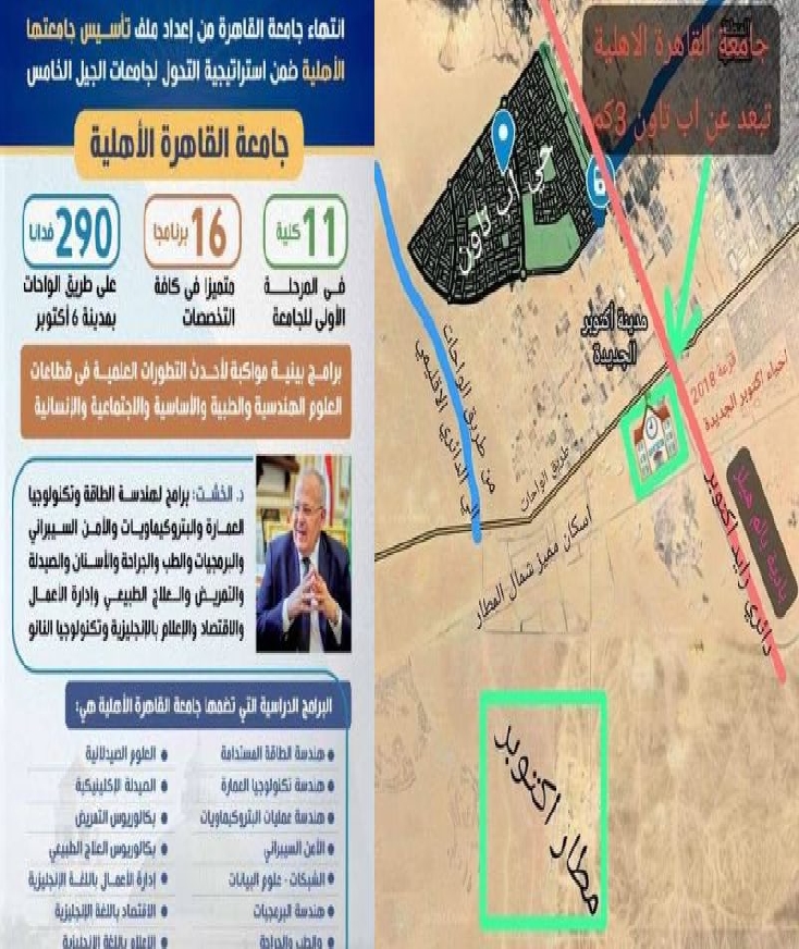 تحول نحو جامعات الجيل الخامس